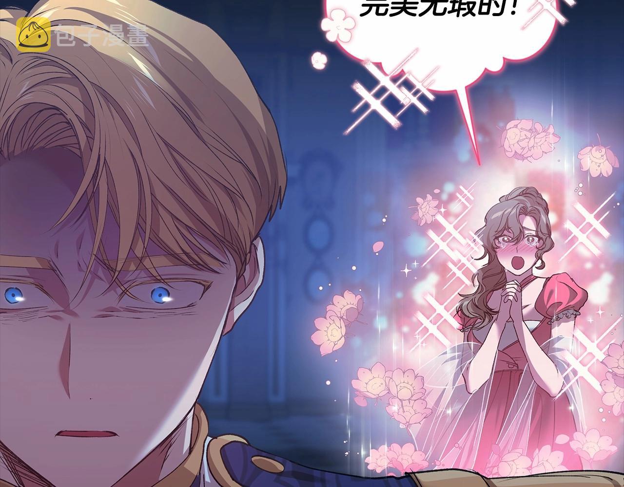 第7话 我我我…不一样了？！27