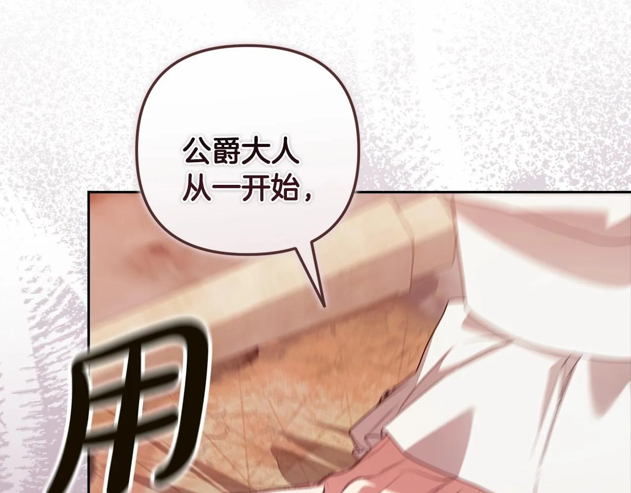 第44话 动她，你会5分钟之后被我解决73
