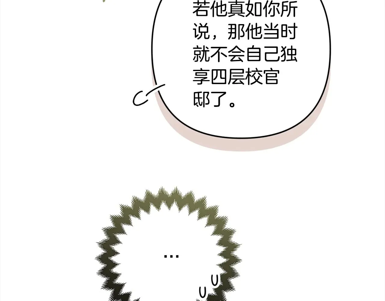 第74话 婆婆好宠，爱了107