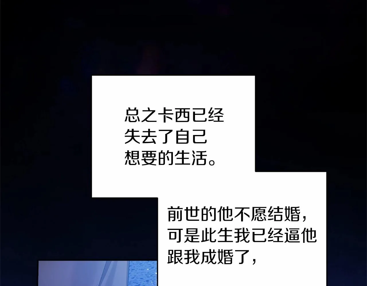 第41话 你从不想要我的爱…30