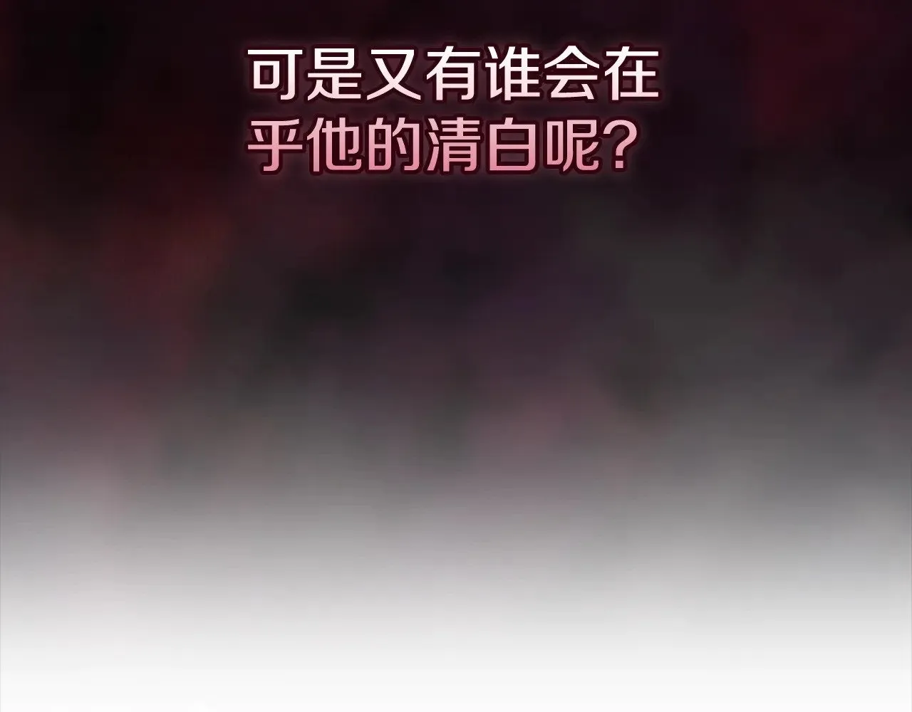 第78话 杀鸡儆猴40