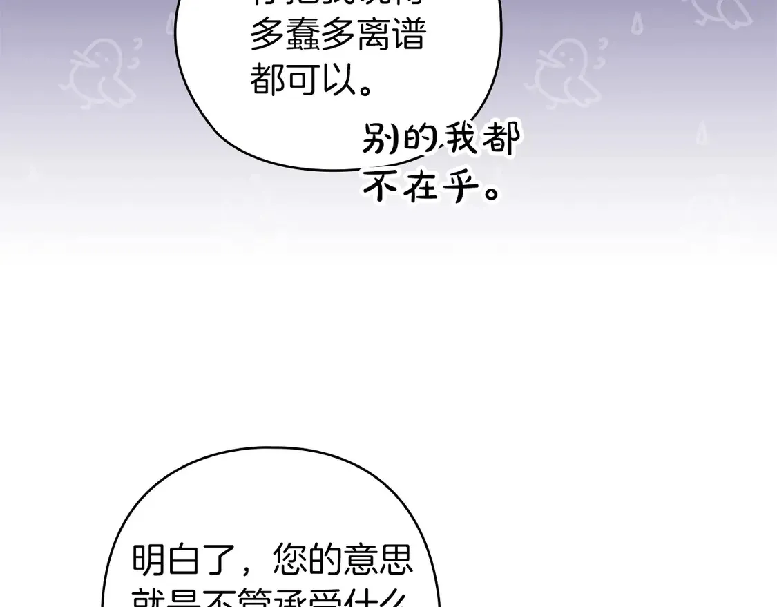 第61话23