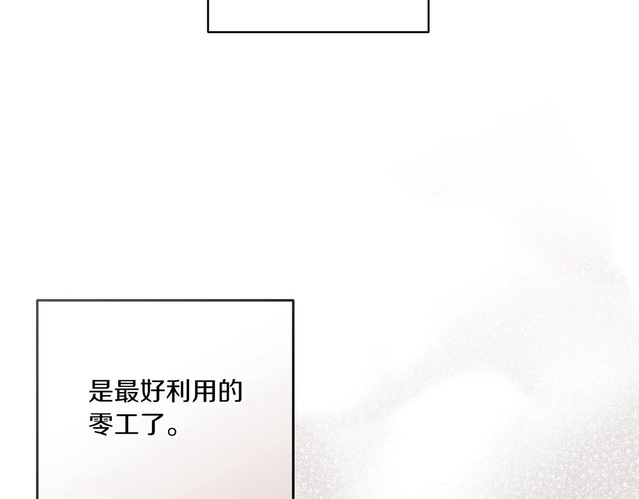 第45话 我担心的是“他不和别的女人玩”127