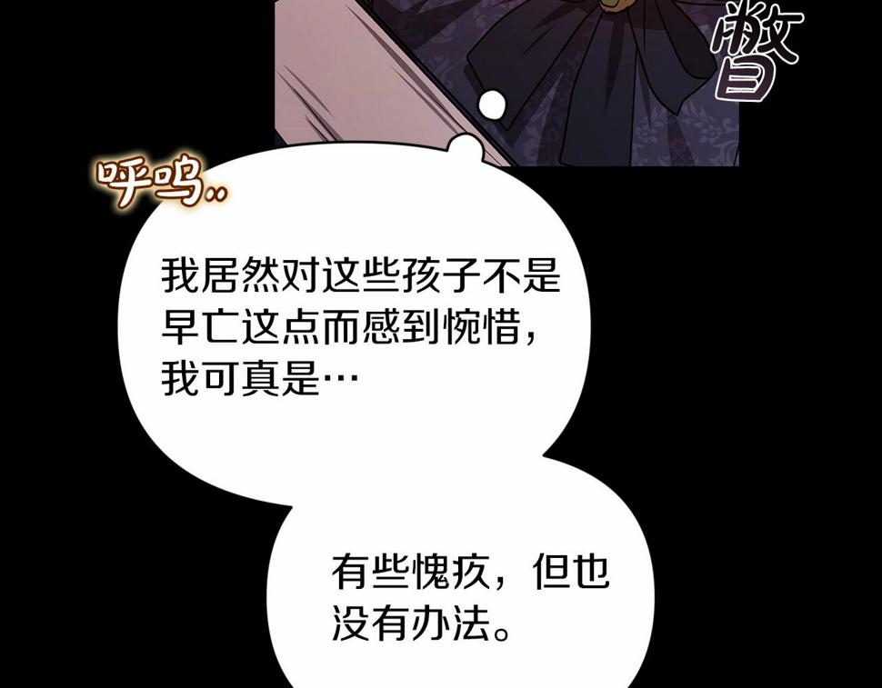 第33话 他是我选的34