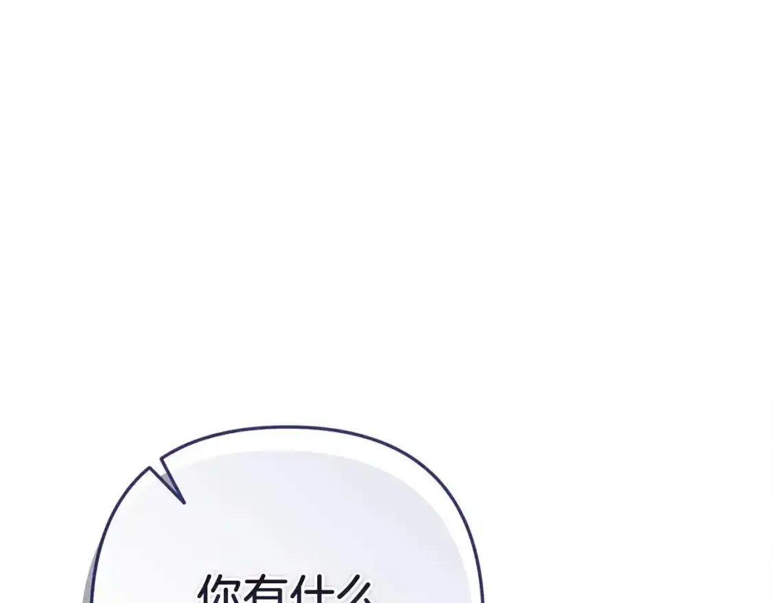 第48话 只是为了一个好名声4