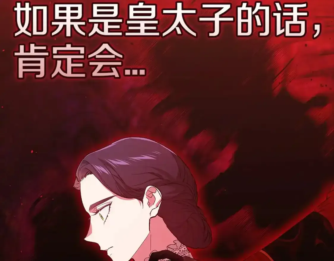 第47话 其他男人怎么能跟你比较呢？161