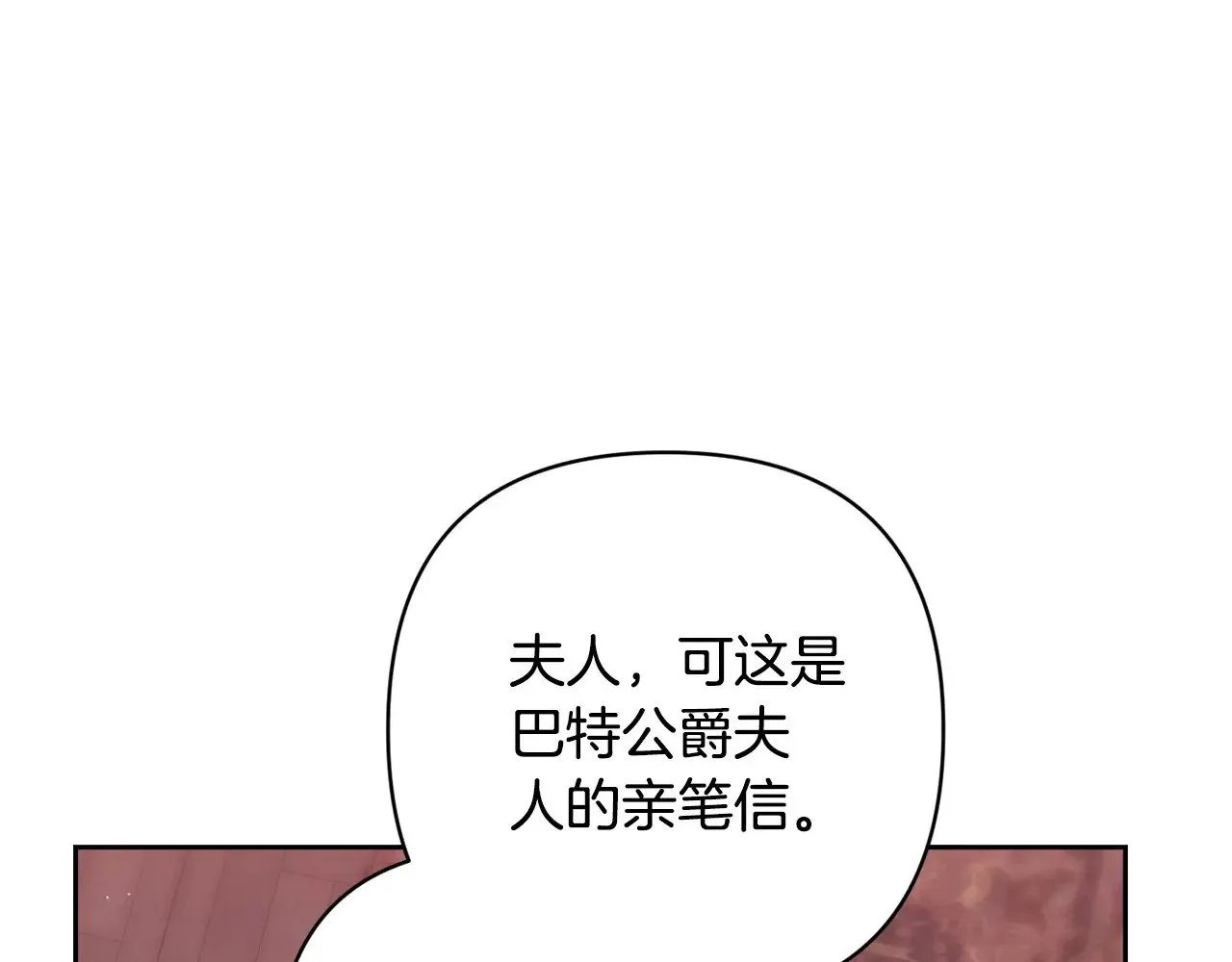 第66话  结了婚就背弃父母的不孝女101