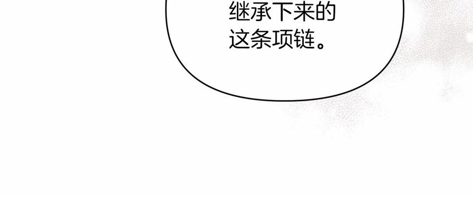 第34话 胸针的秘密175