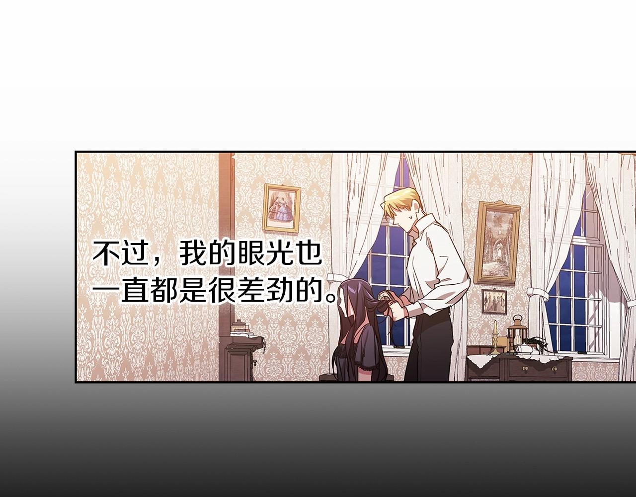 第23话 怎么报答我呢？202