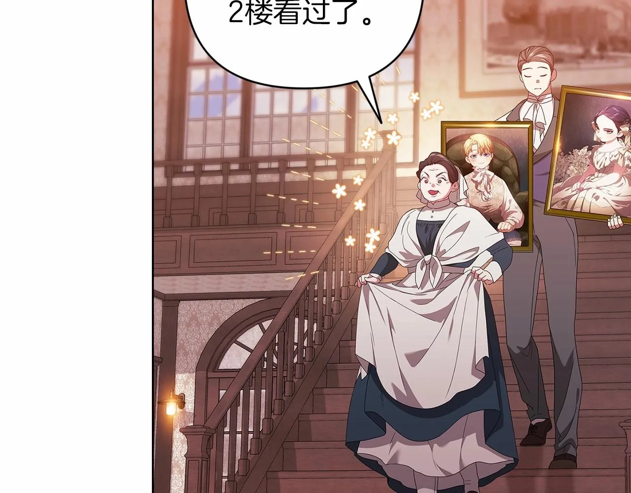 第43话 我会再努力努力的！160
