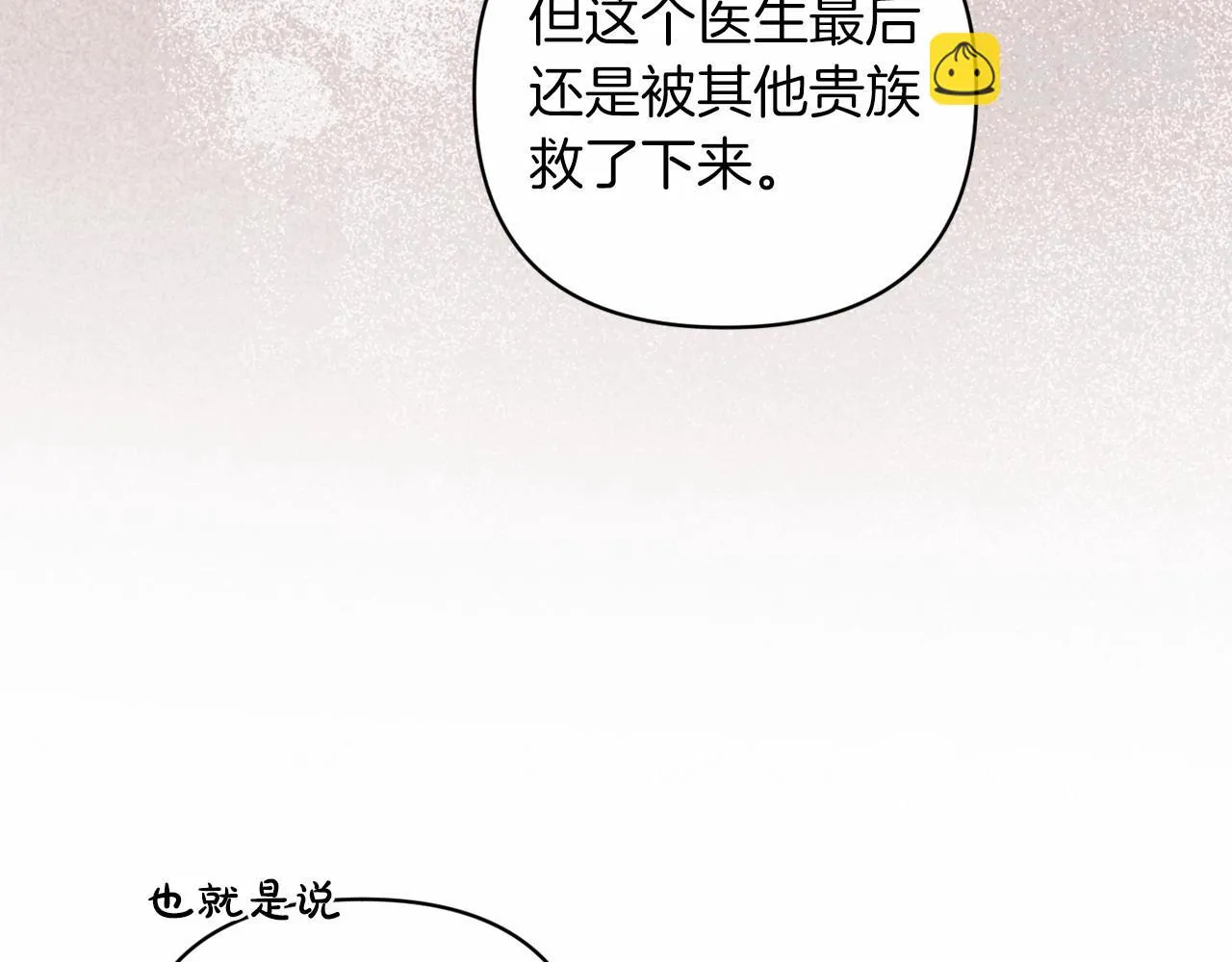 第44话 动她，你会5分钟之后被我解决20