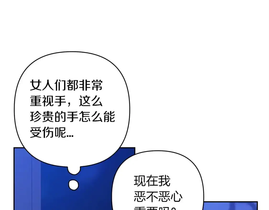 第47话 其他男人怎么能跟你比较呢？16