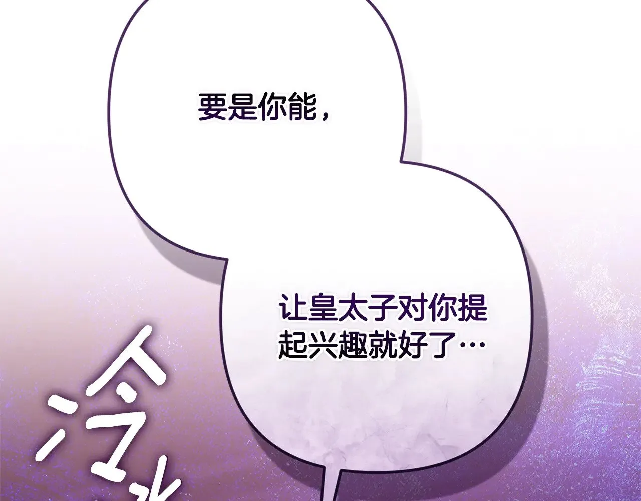 第78话 杀鸡儆猴112