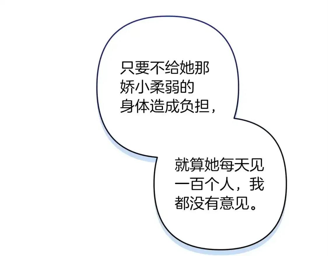 第50话 发泄在我身上吧40