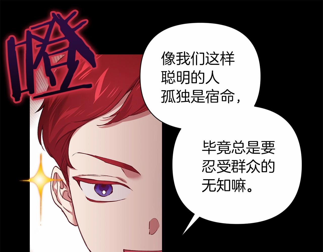 第4话 图书馆修罗场19