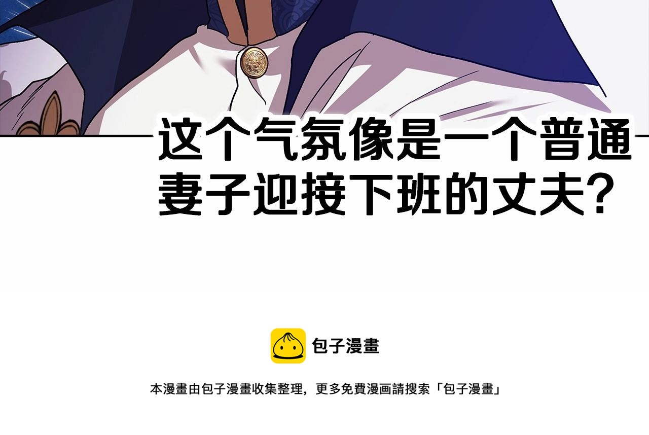 第24话 谁是棋子198