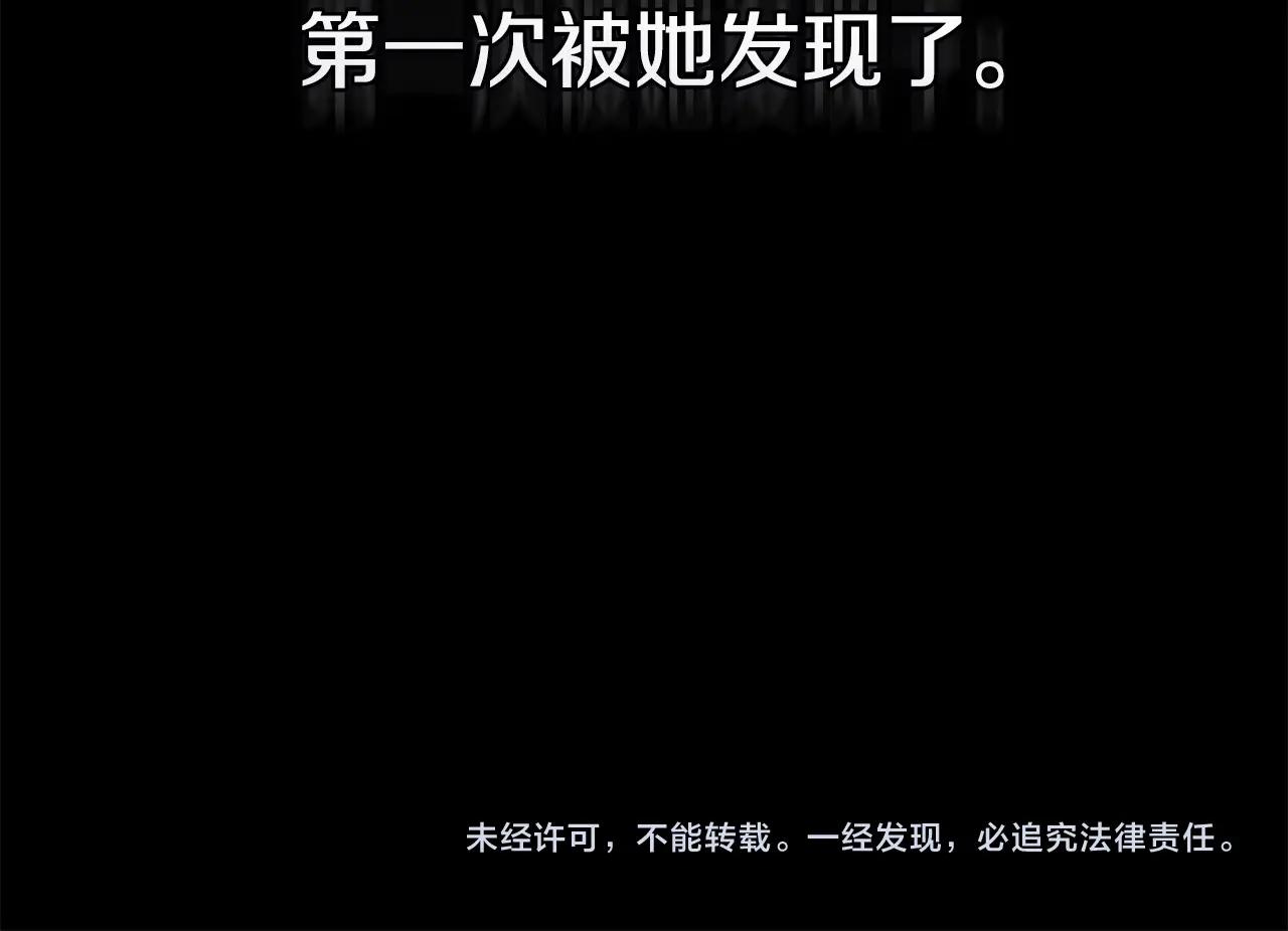 第1话 第一次被发现134