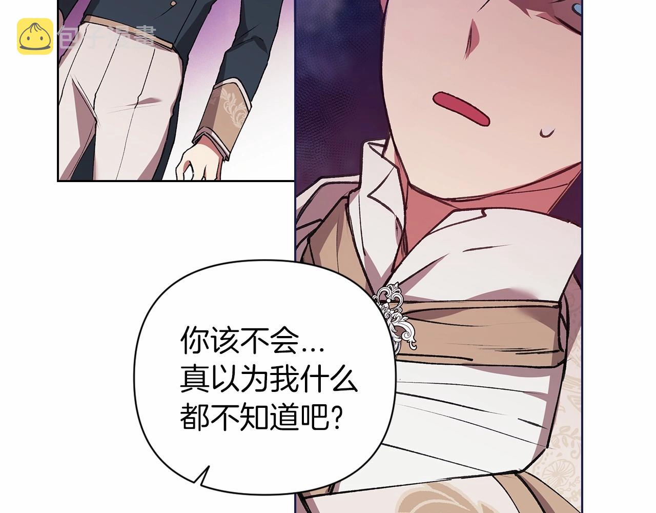 第2话 她不爱我？!91