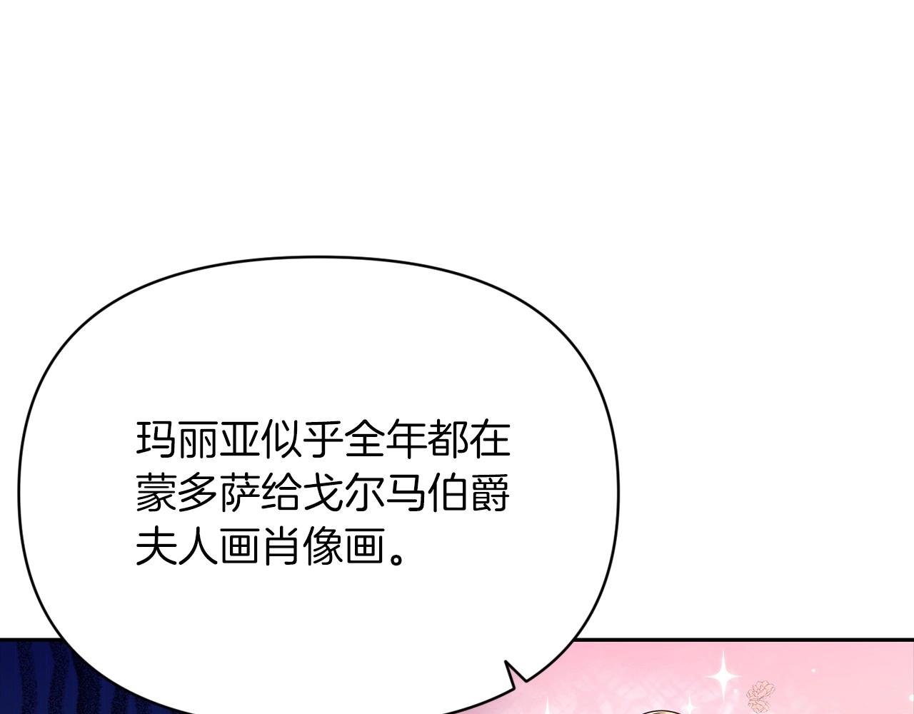 第28话 要个孩子？94