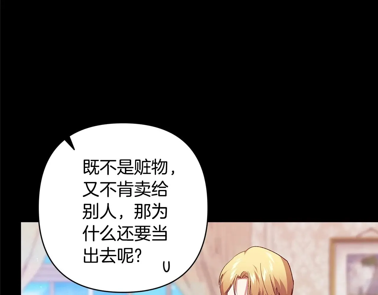 第66话  结了婚就背弃父母的不孝女38
