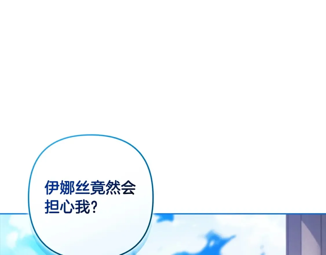 第56话 被她可爱到不知所措195