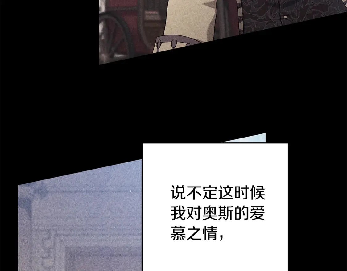 第62话 因为他，尝到了权利的甜头109