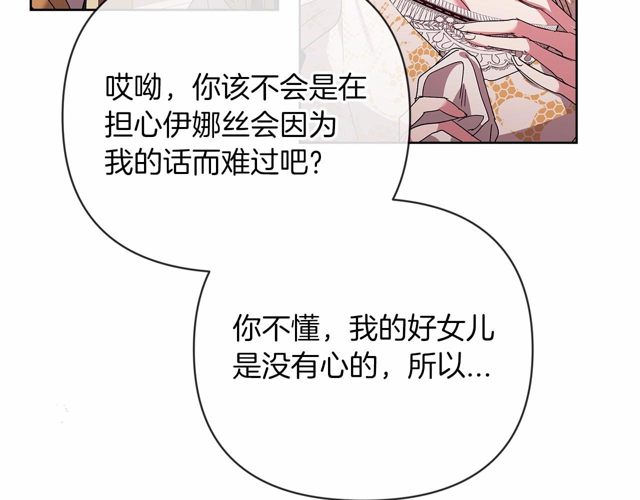 第18话 我别扭又可爱的妻子170