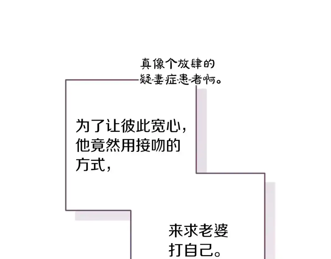 第48话 只是为了一个好名声64
