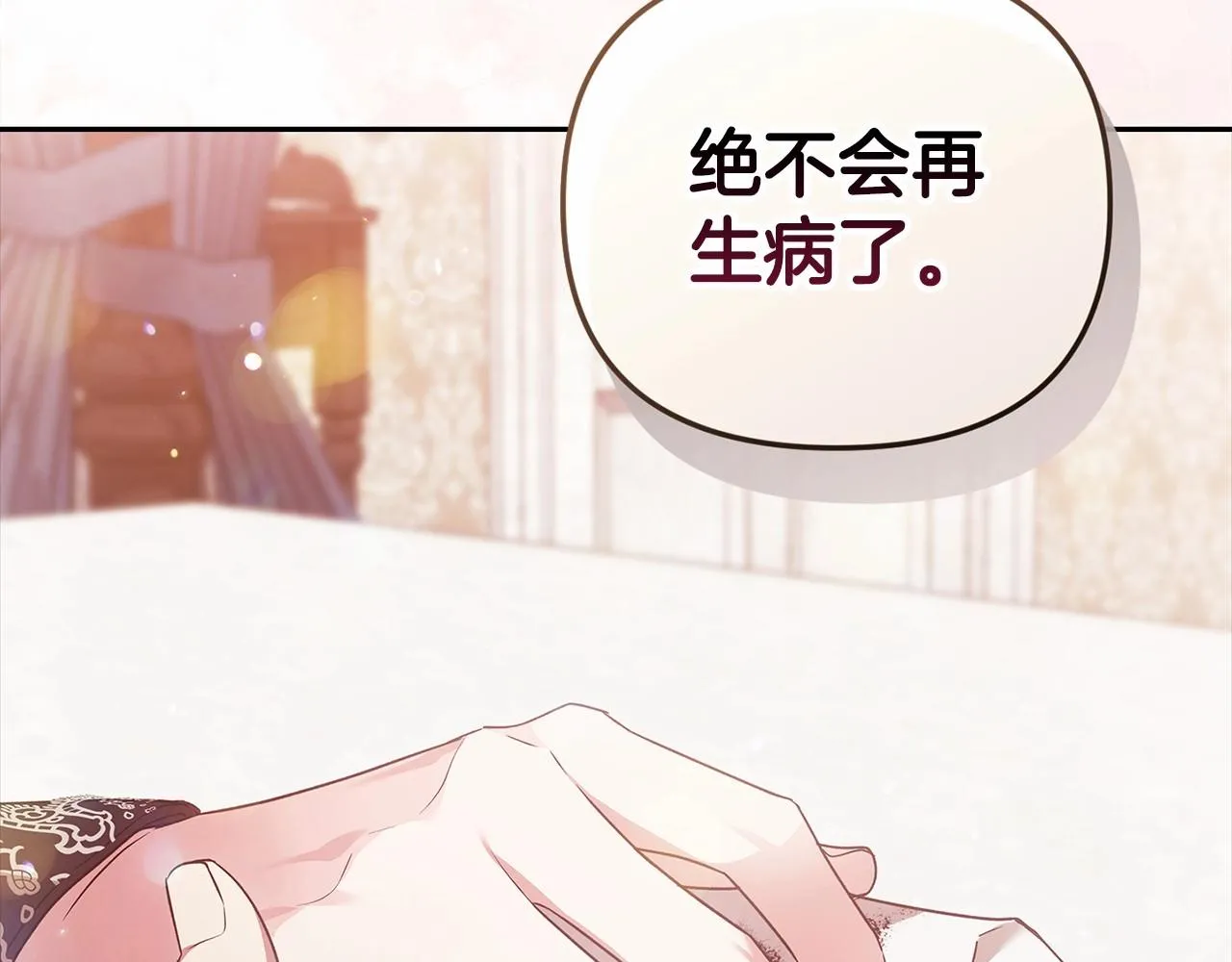 第40话 我只为你花钱40