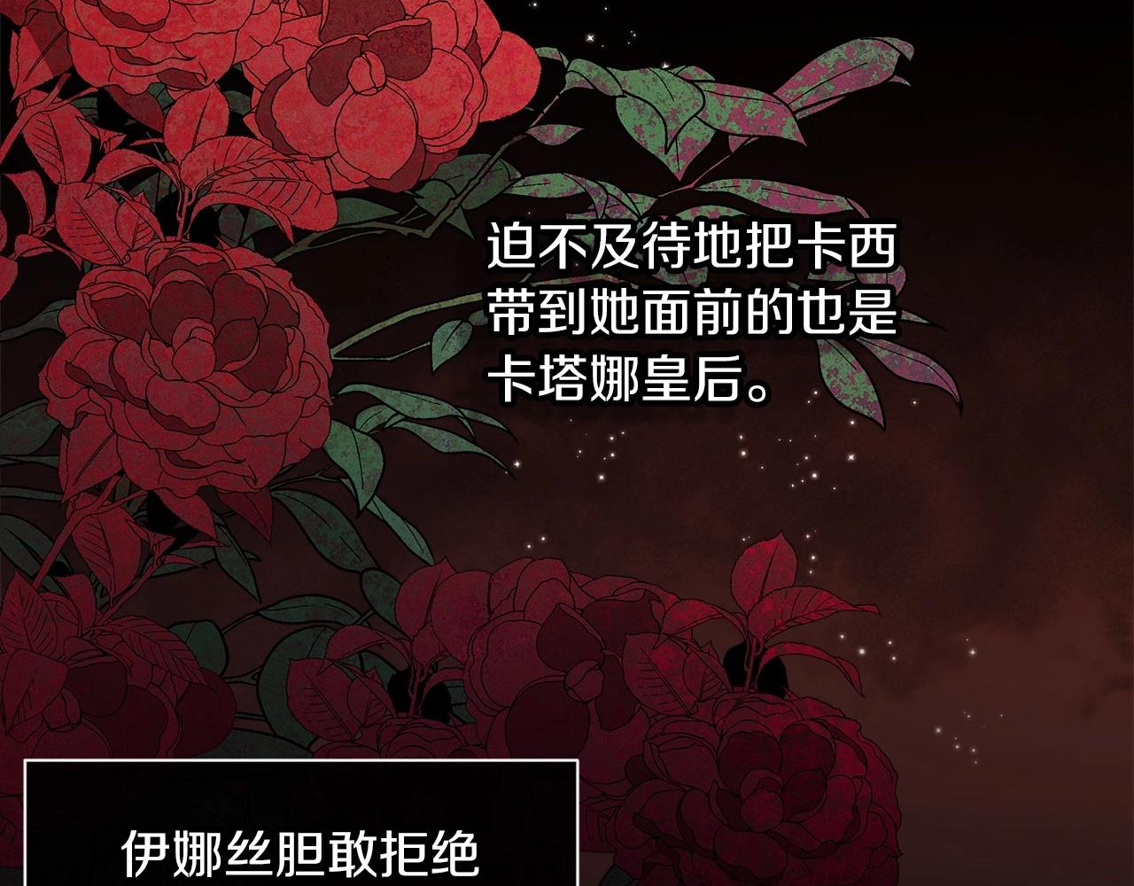 第3话 我要他做未婚夫93
