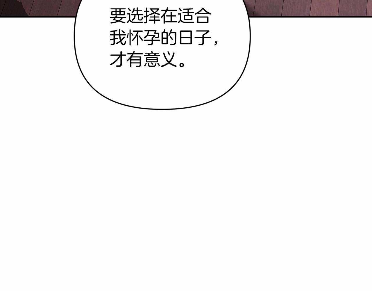 第28话 要个孩子？13