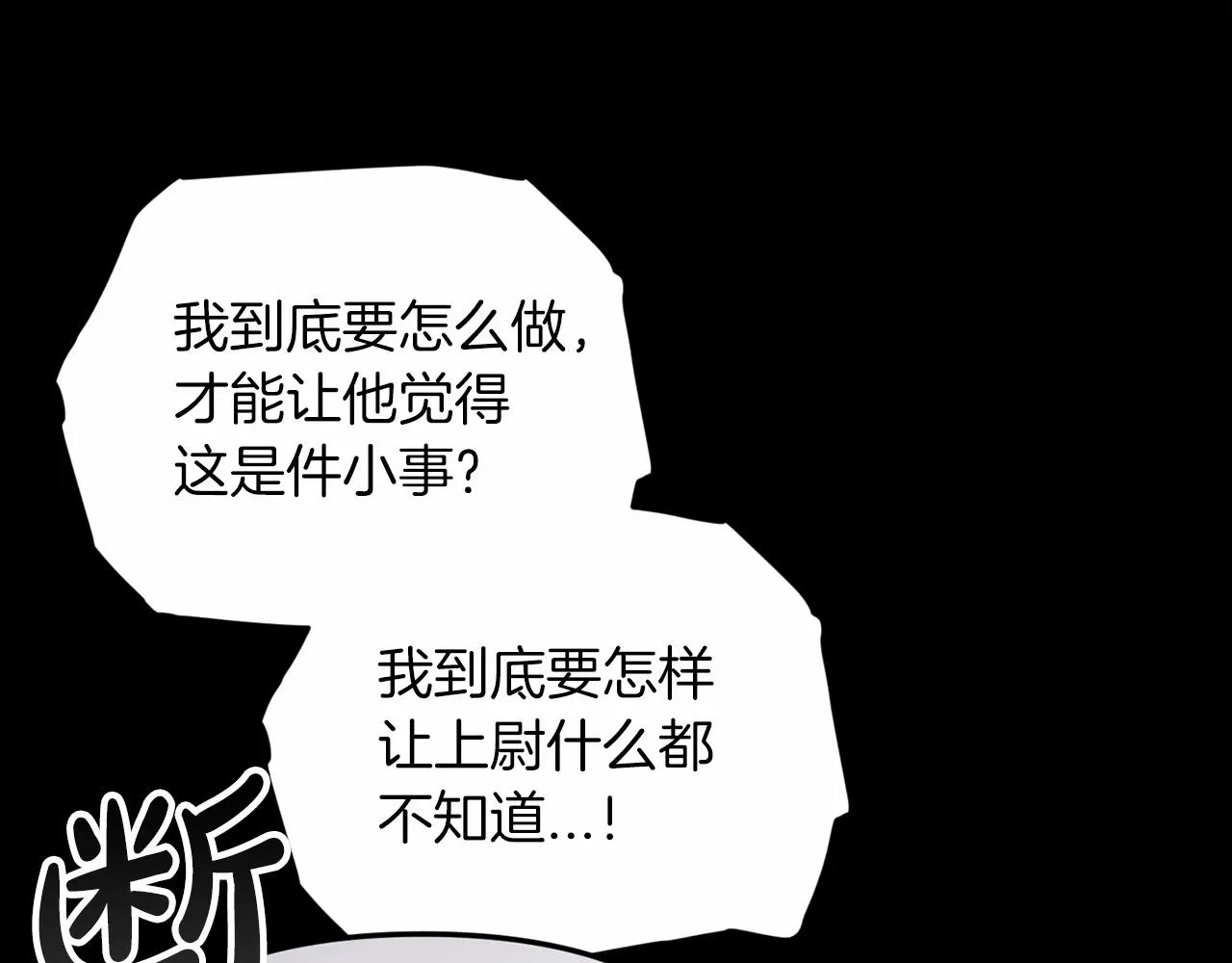 第38话 不是缺陷138
