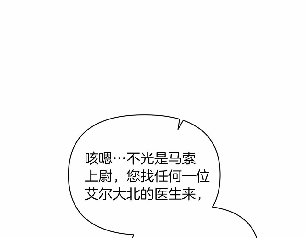 第36话 落泪告白85