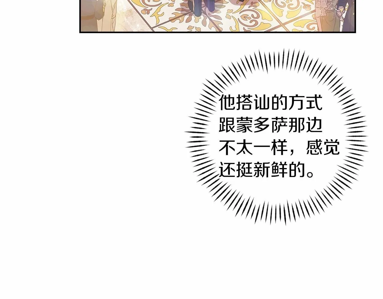 第一季完结话 所有的问题都出自他老婆29