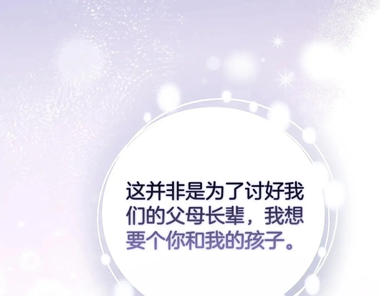 第72话 向我示好22