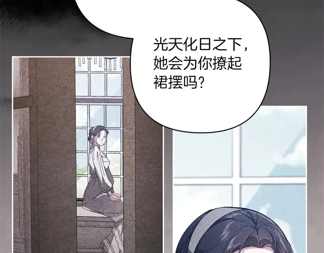 第50话 发泄在我身上吧205