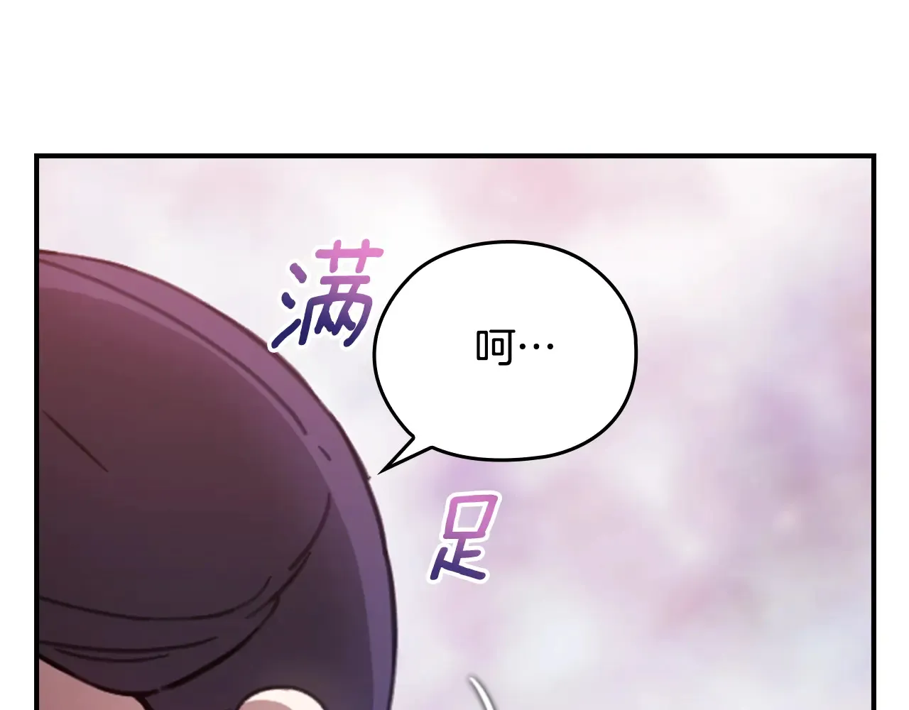 剧场二：成为坏男人21