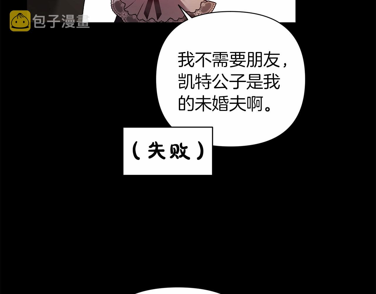 第3话 我要他做未婚夫16