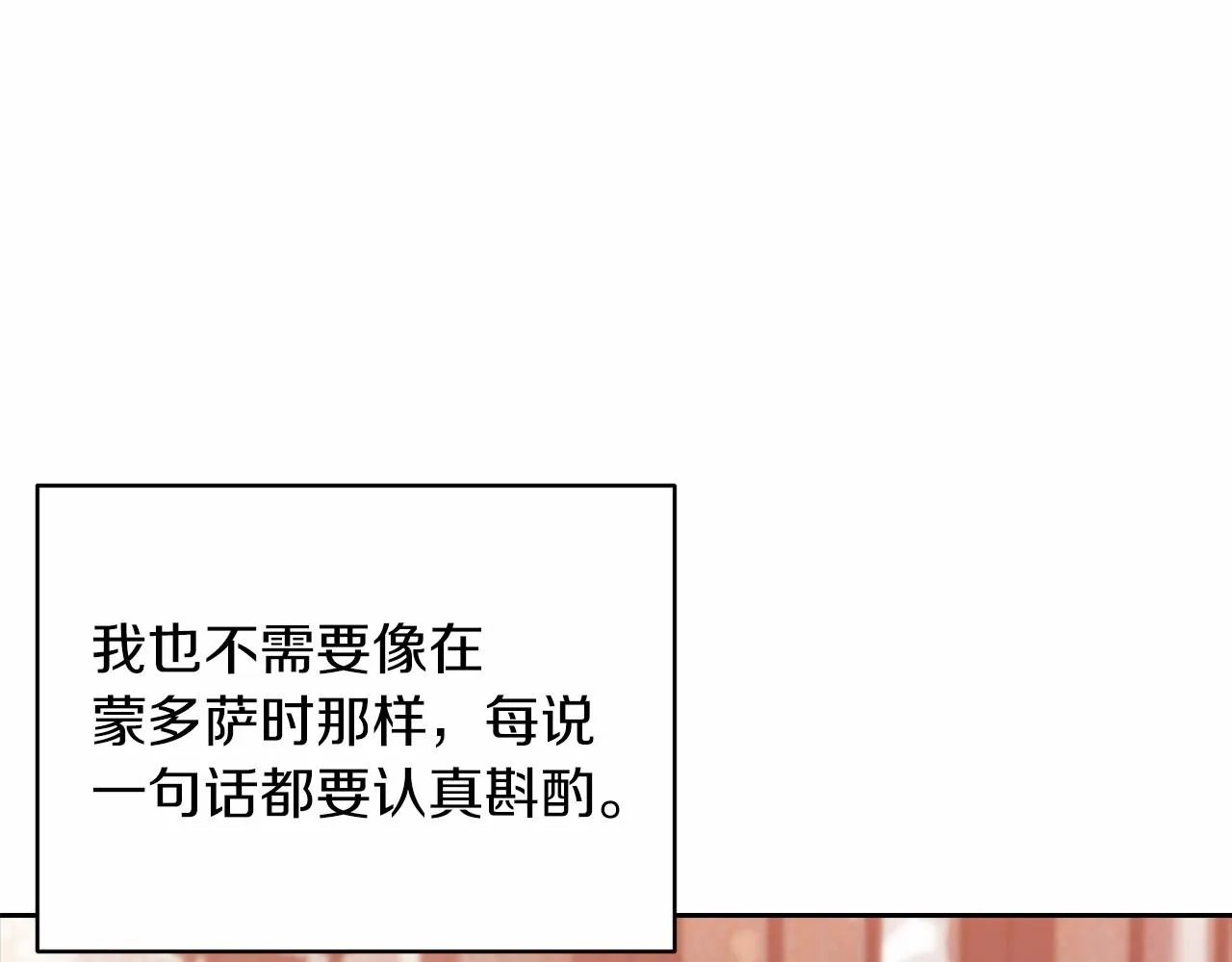 第42话 无声的尖叫85