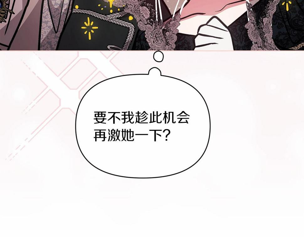 第33话 他是我选的108