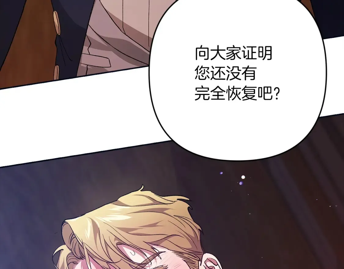 第57话 她会作何反应？88
