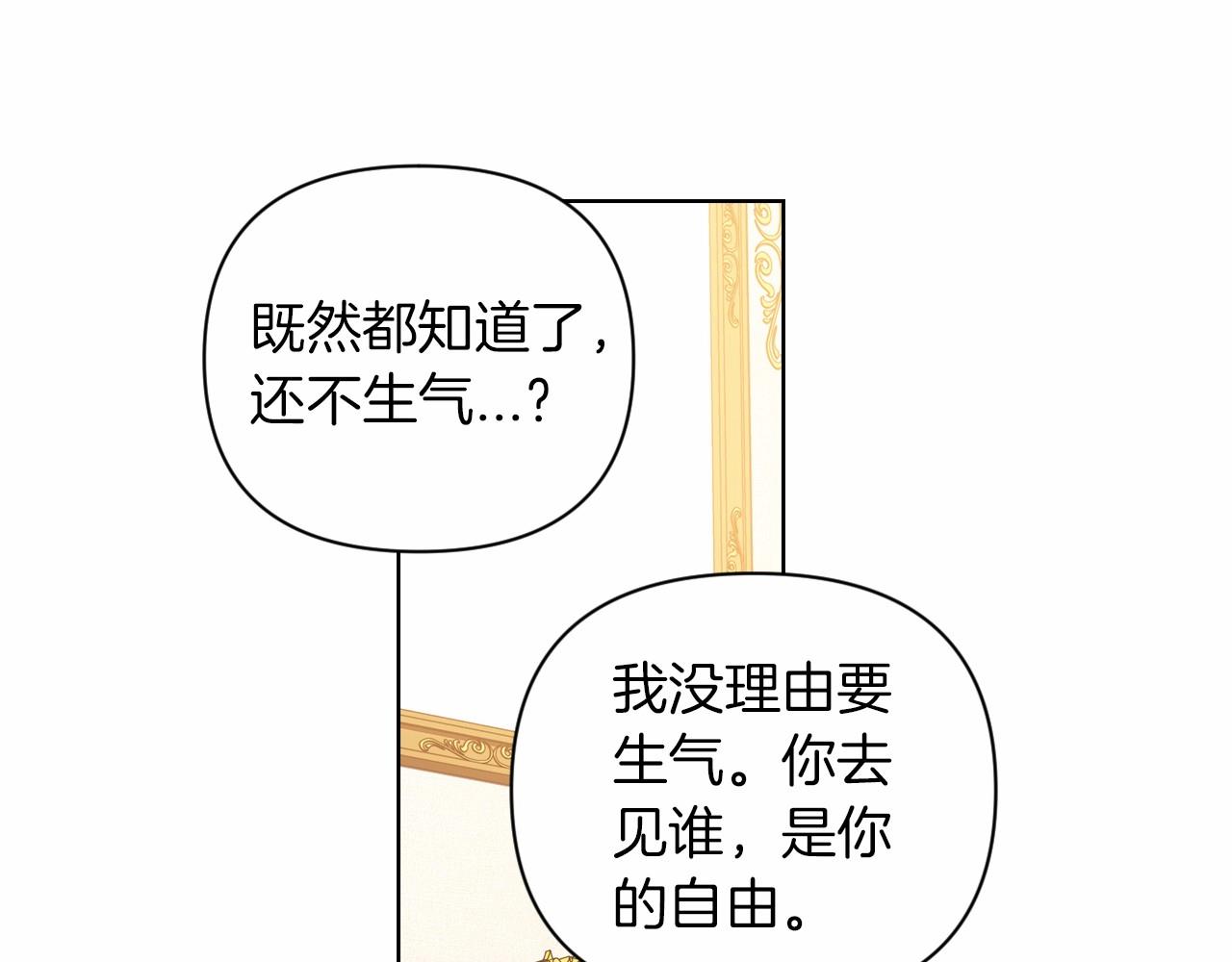 第2话 她不爱我？!93