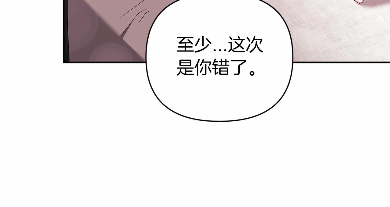 第38话 不是缺陷30