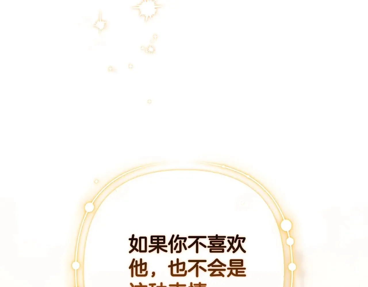第74话 婆婆好宠，爱了131