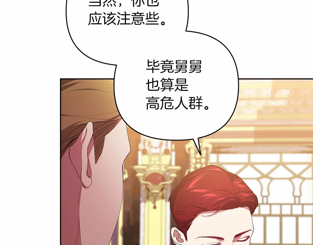 第16话 轻浮之人124