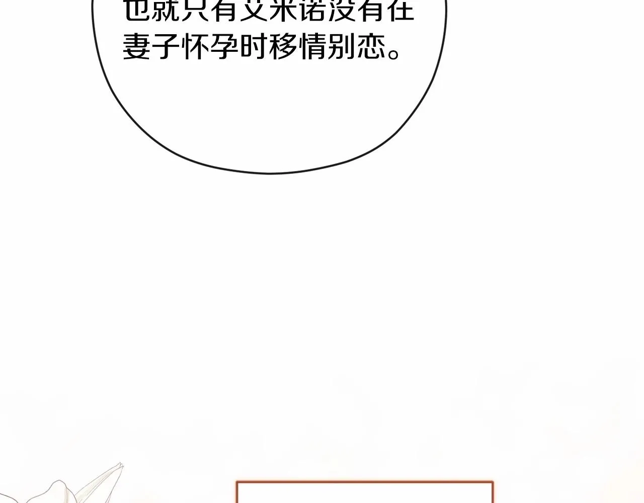 第43话 我会再努力努力的！153
