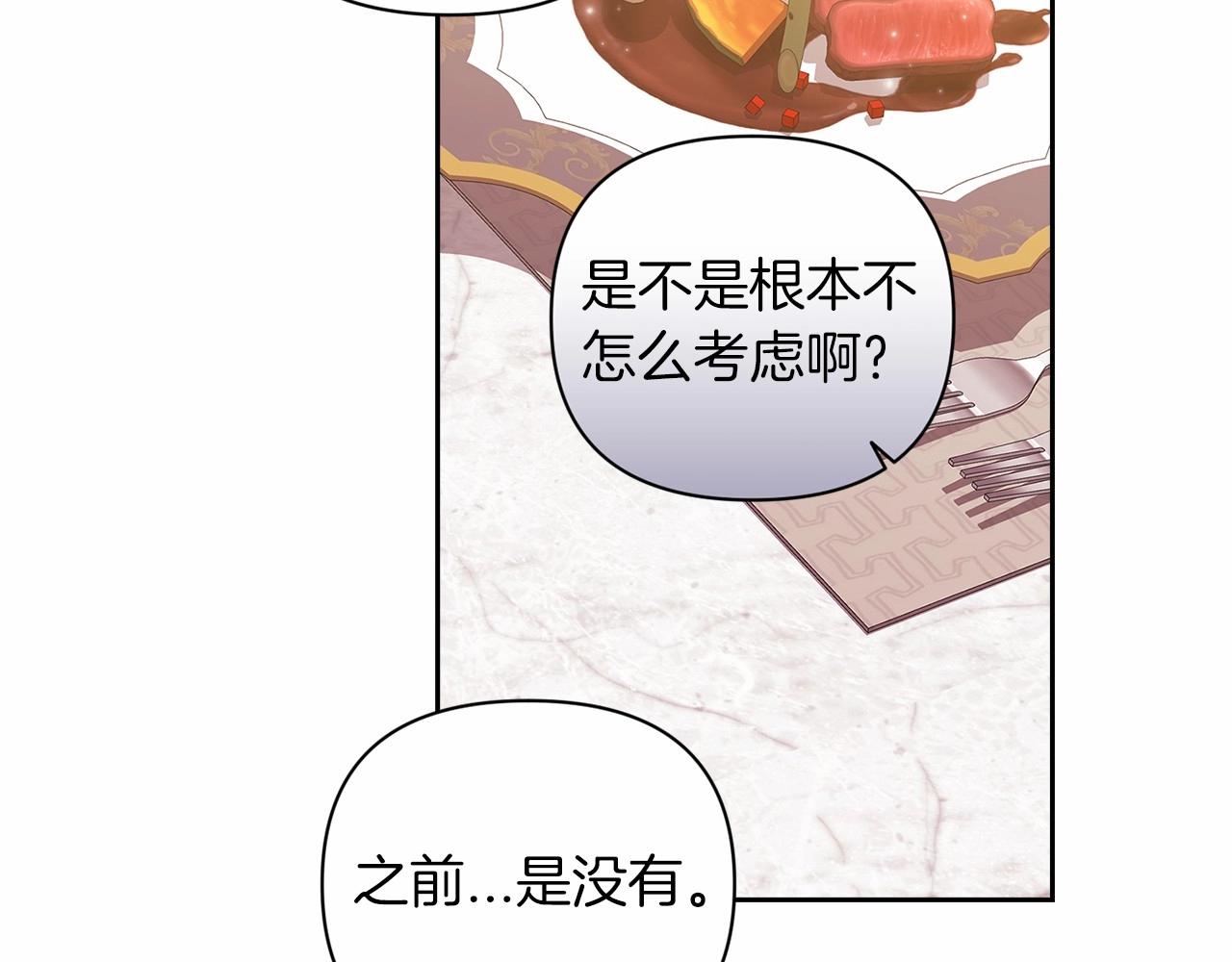 第12话 我那不成器的下属167
