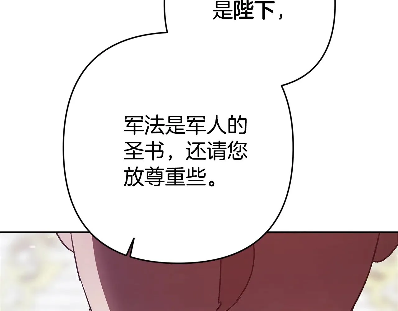 第80话 我怀孕了？210