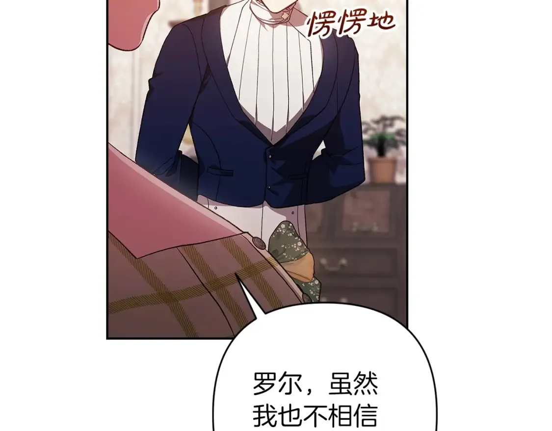 第55话 我怕身上有味道133