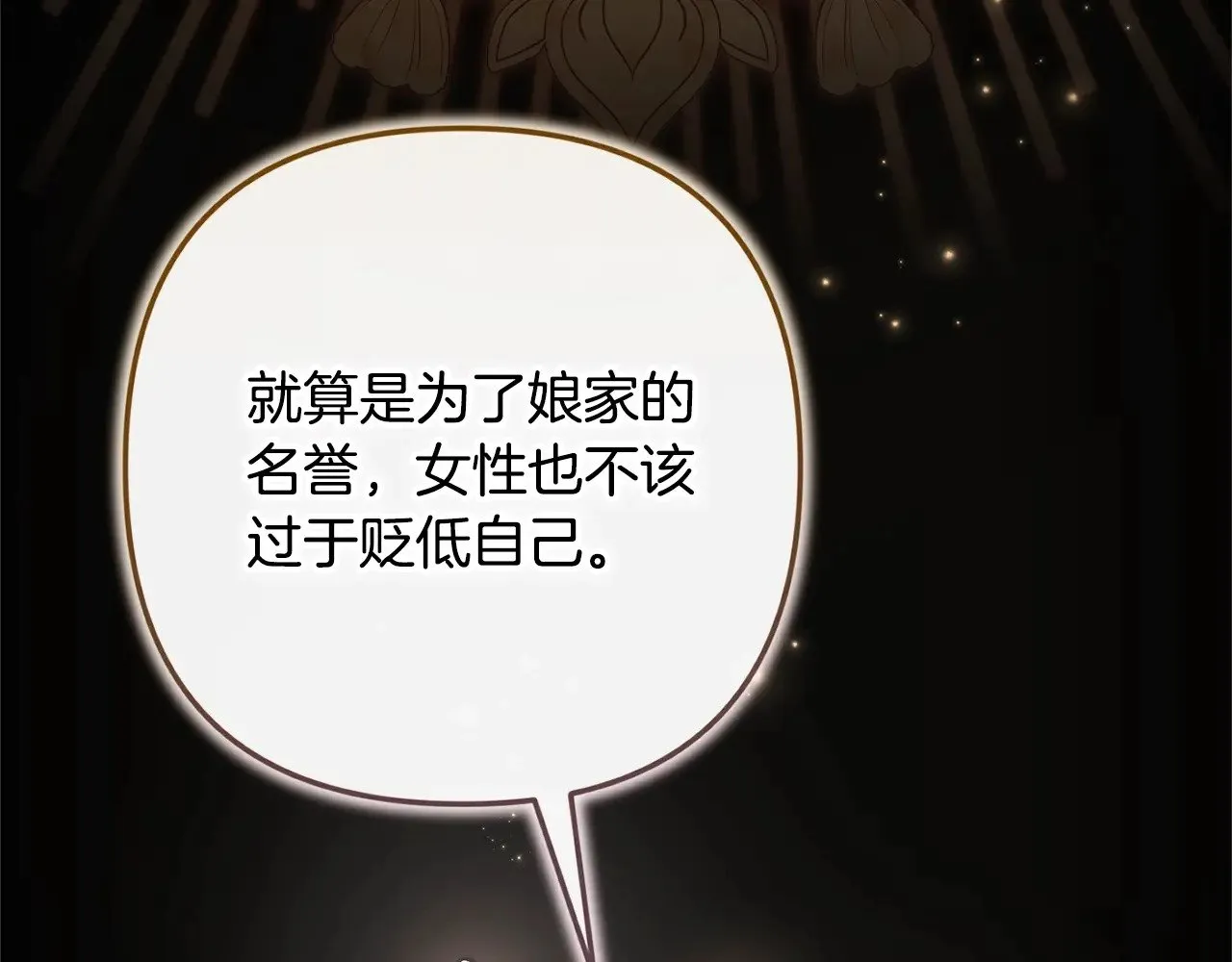 第77话 婚姻原则108